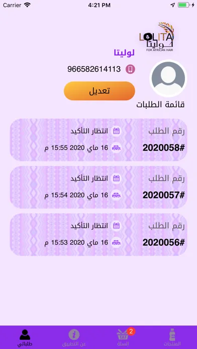 Tangkapan layar لوليتا