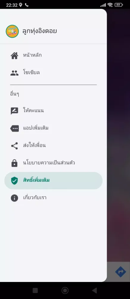 ลูกทุ่งอิงดอย Screenshots
