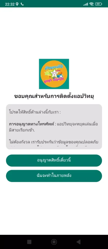 ลูกทุ่งอิงดอย Screenshots