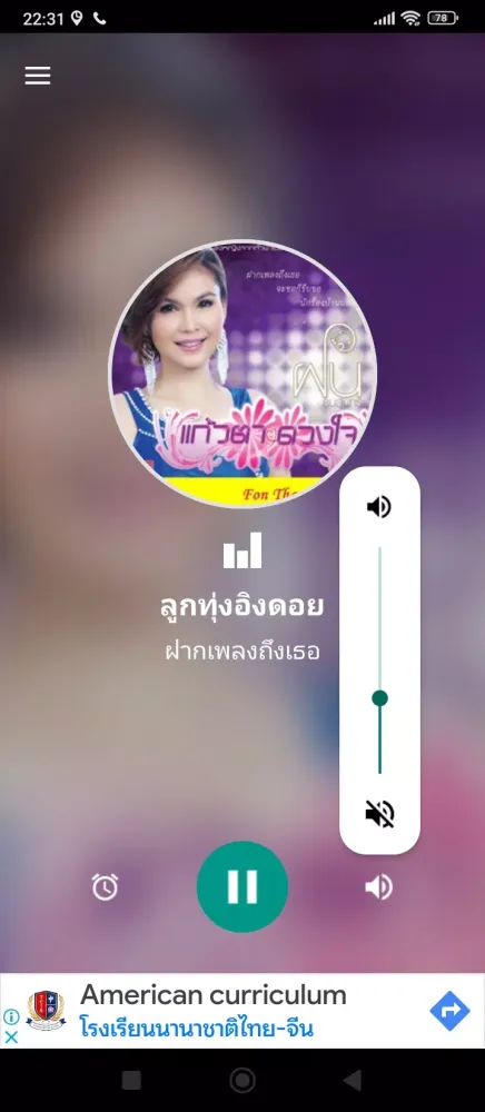 ลูกทุ่งอิงดอย Screenshots