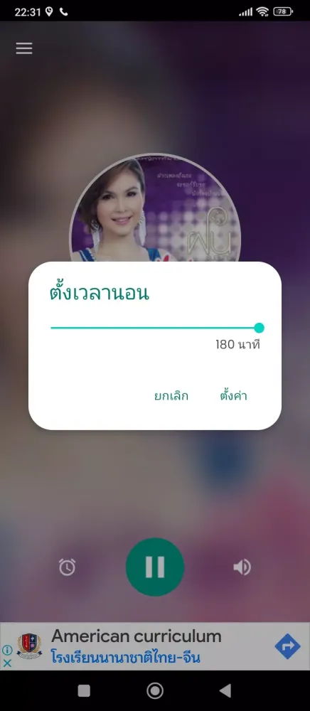 ลูกทุ่งอิงดอย Screenshots