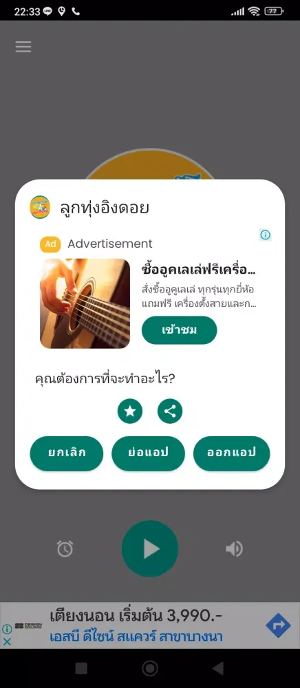 ลูกทุ่งอิงดอย Screenshots