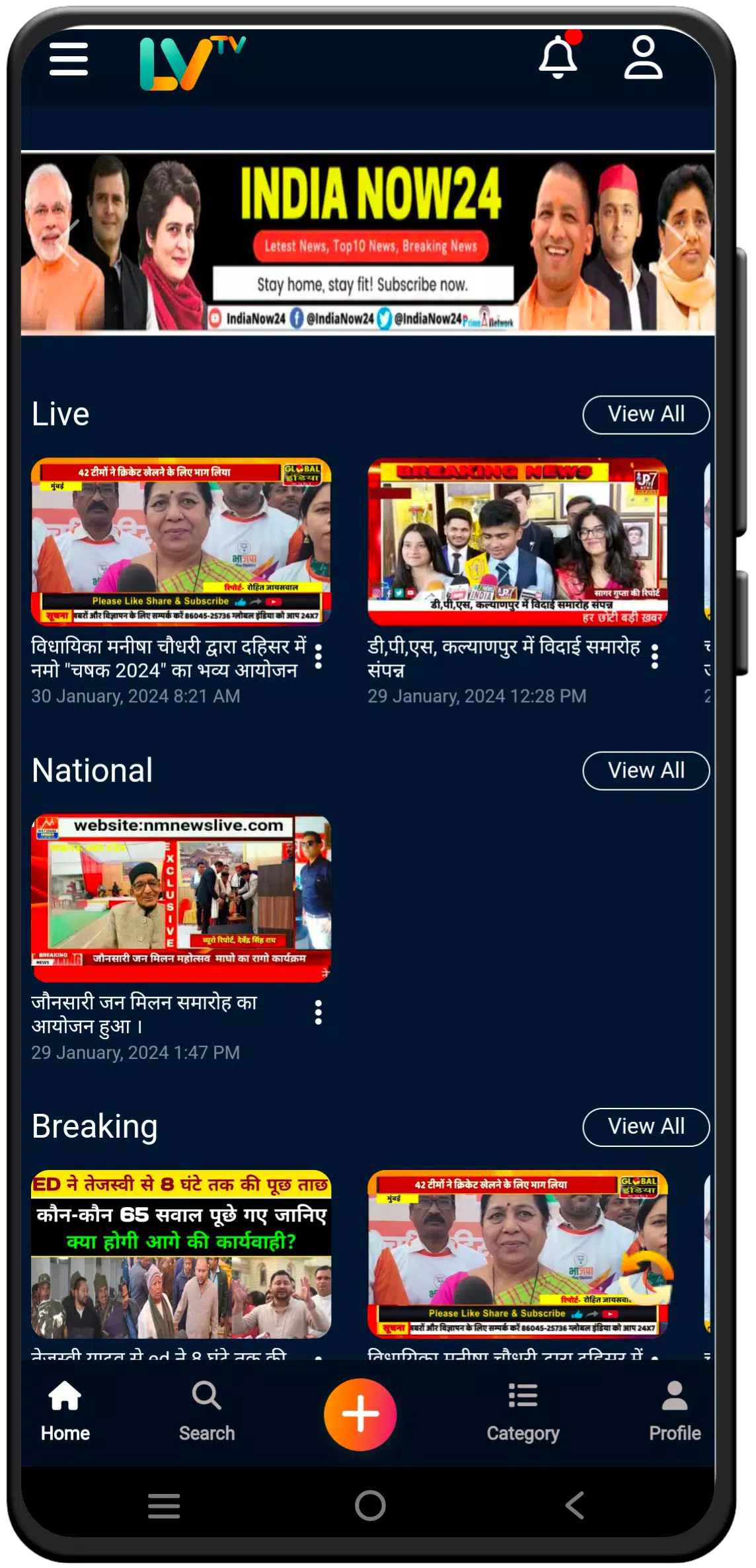 LVTV - All Channels, One App Screenshots