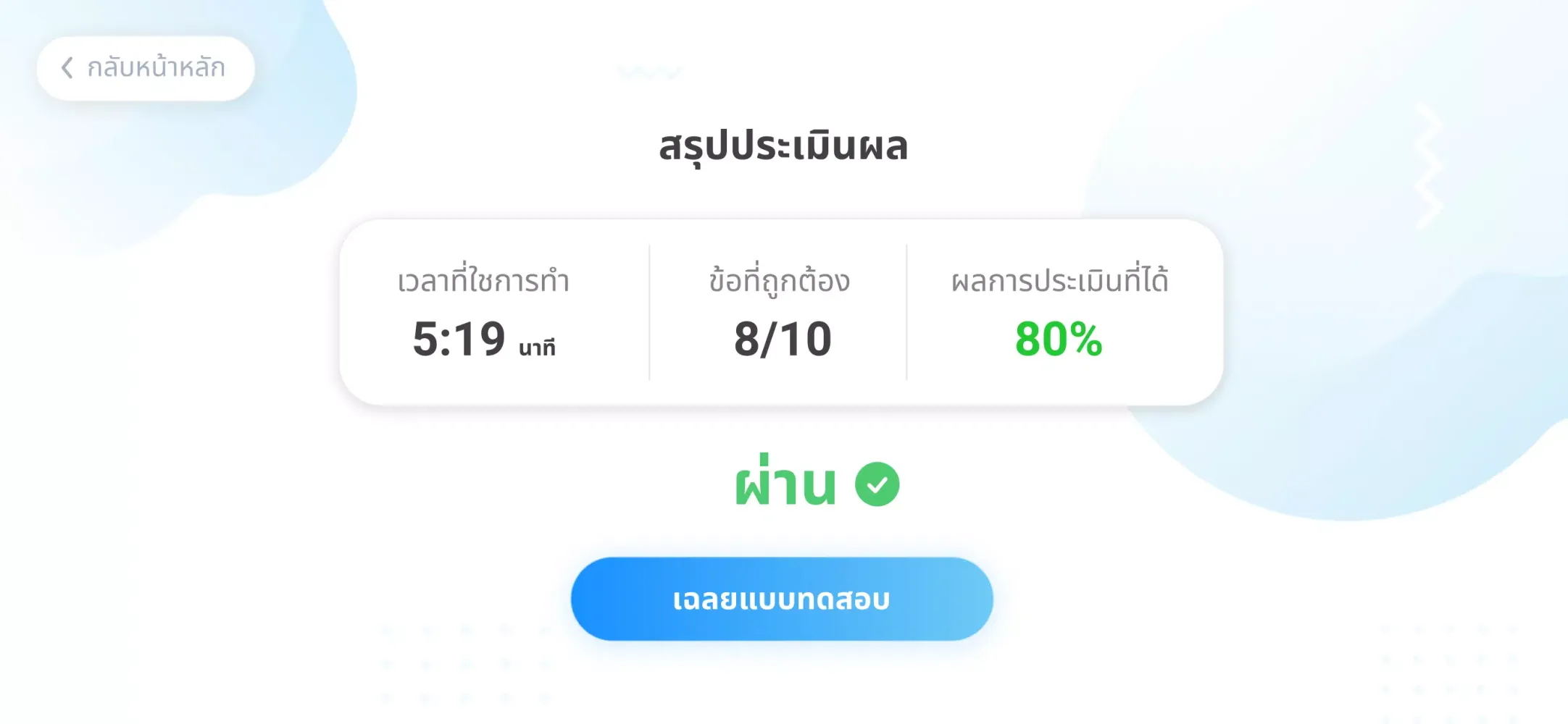 MT Learning应用截图