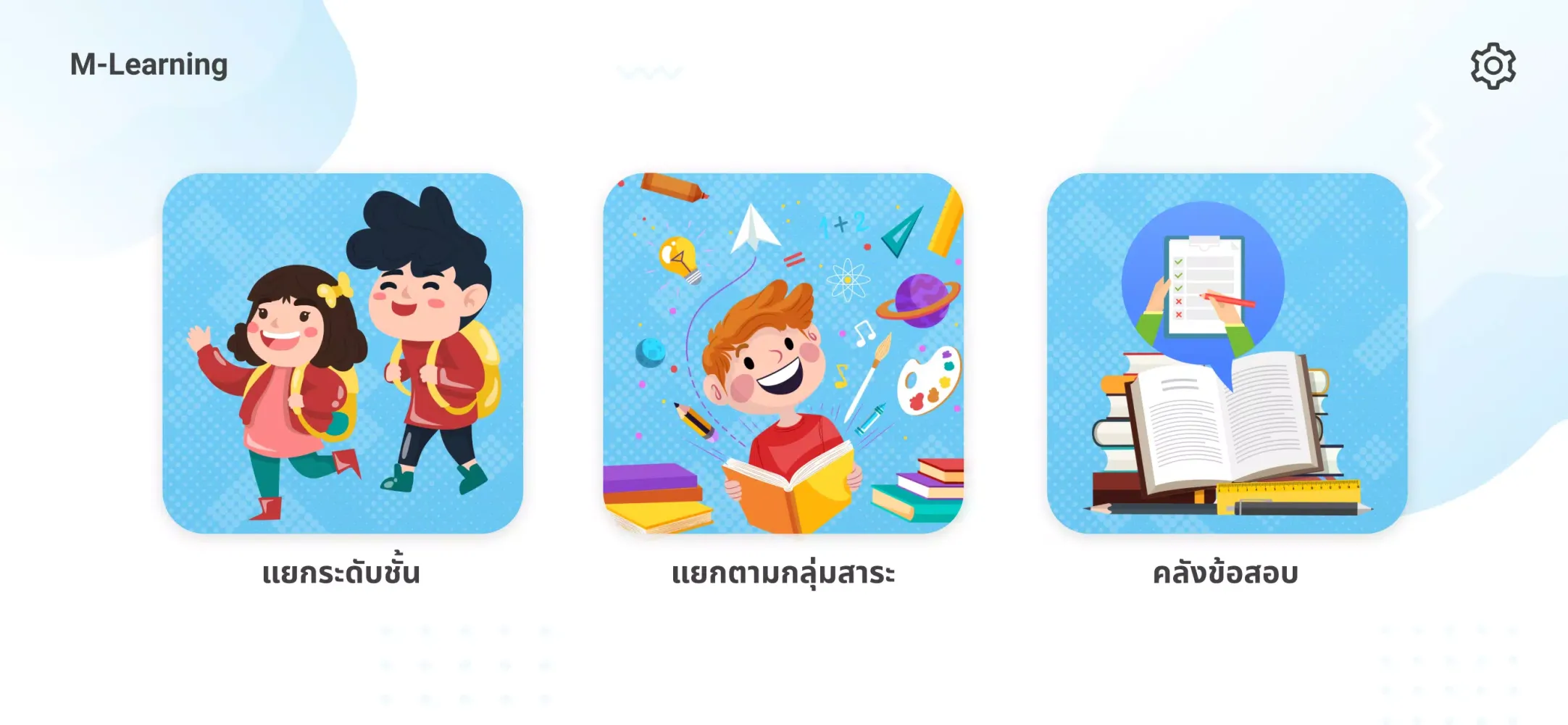 MT Learning应用截图