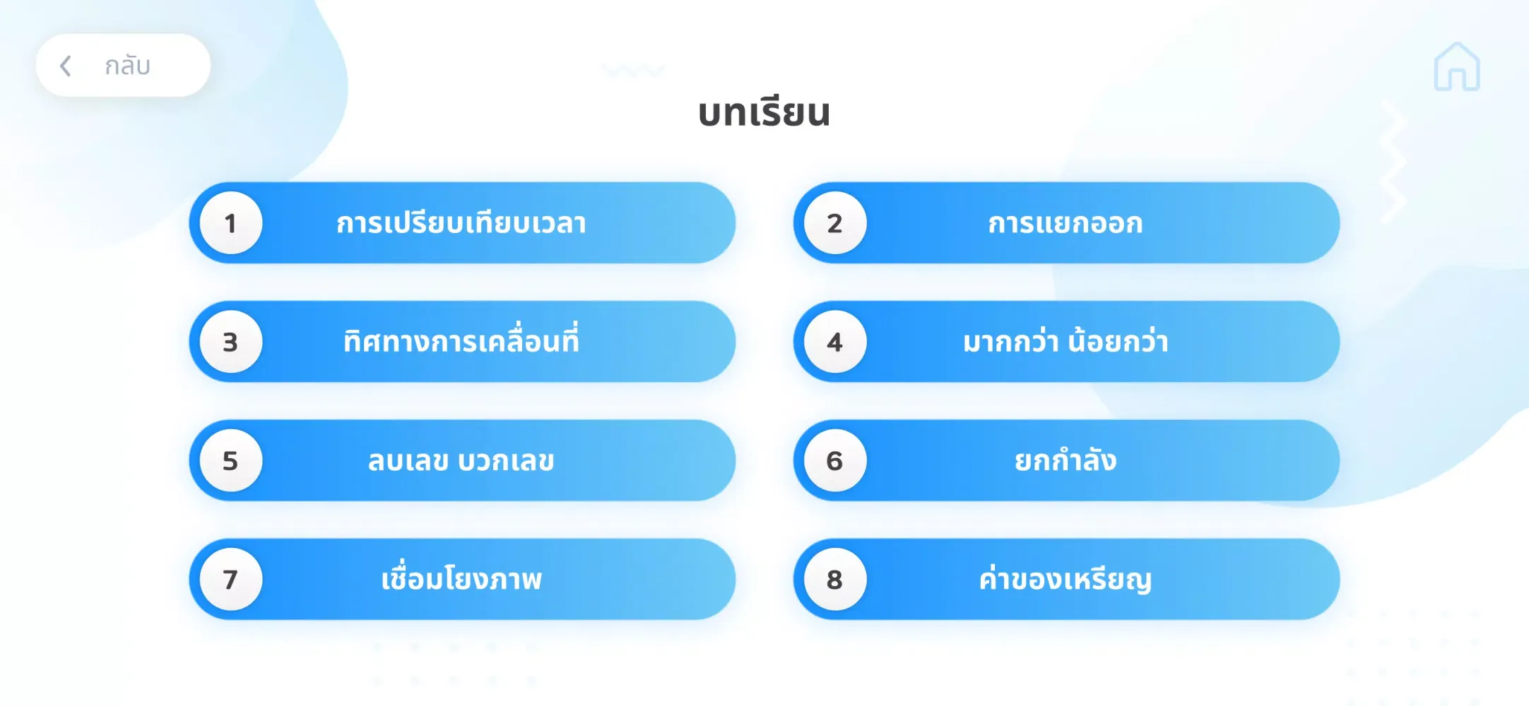 MT Learning应用截图