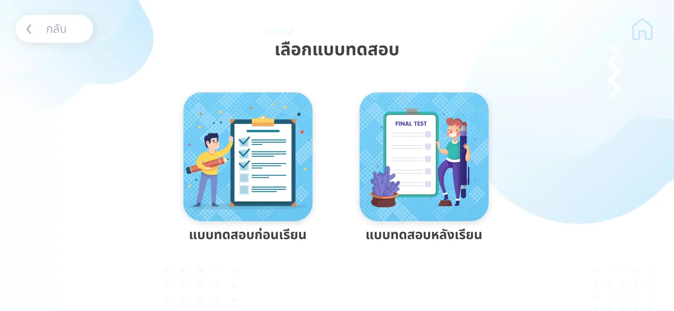 MT Learning应用截图