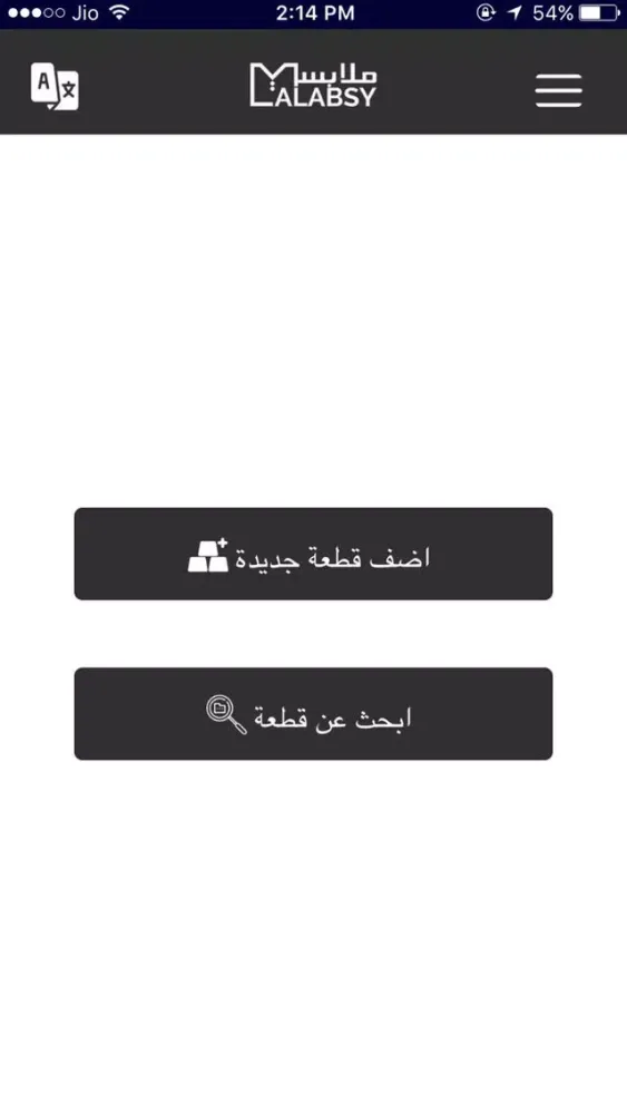 Malabsy App Screenshots