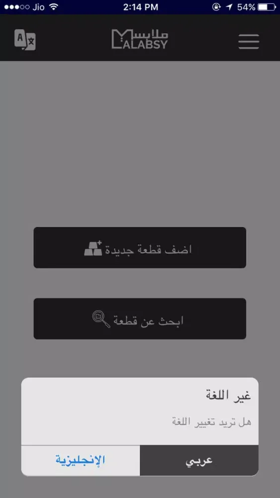 Malabsy App Screenshots