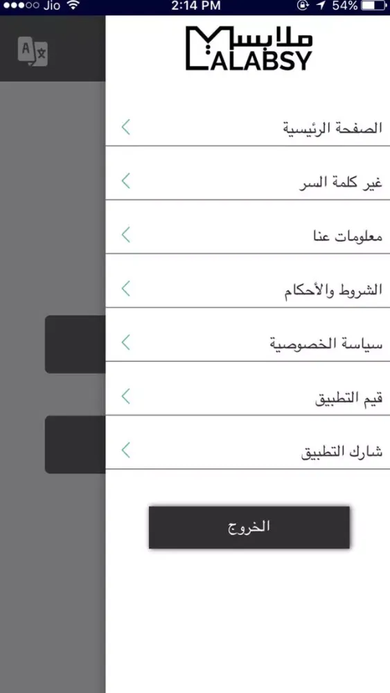 Malabsy App Screenshots
