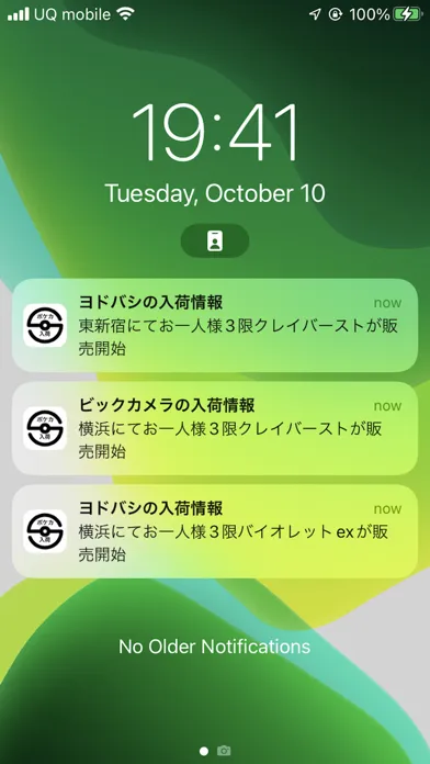 NowPokeca ポケカ入荷 Screenshots