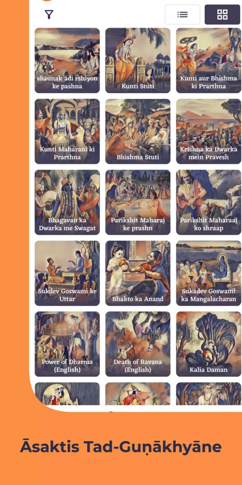 Radha Govind Das Goswami Screenshots