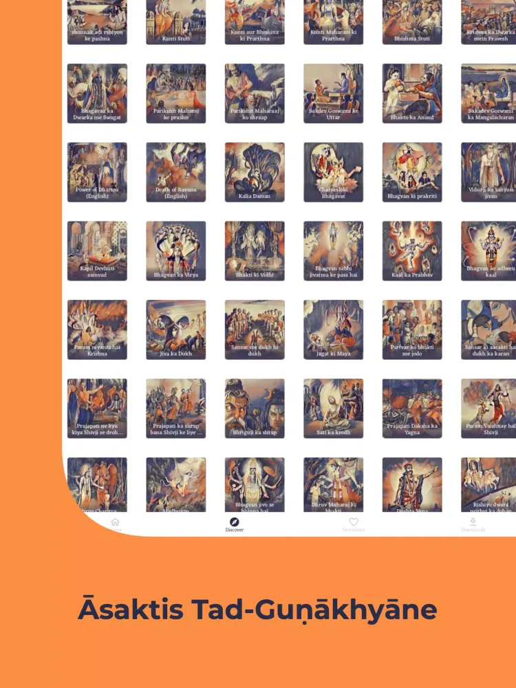 Radha Govind Das Goswami Screenshots