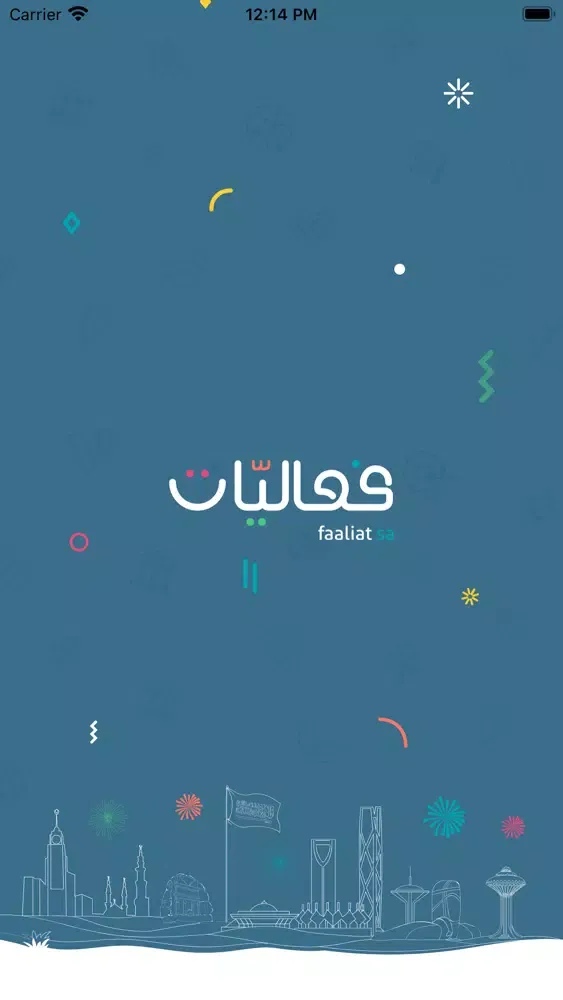 Zrzuty ekranu فعاليات