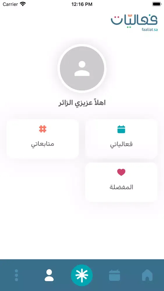 Zrzuty ekranu فعاليات
