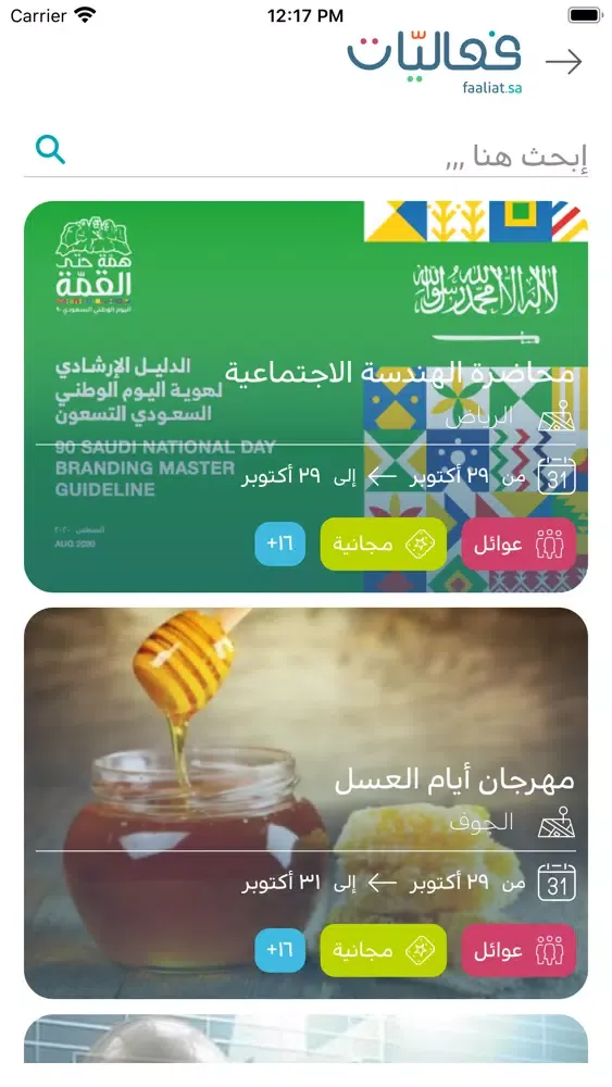 Zrzuty ekranu فعاليات