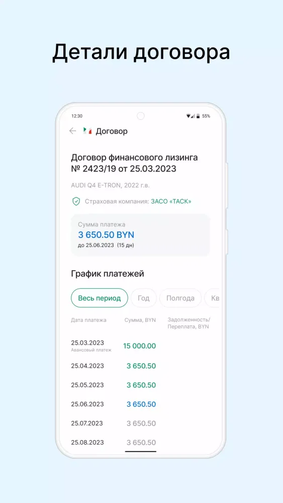 Screenshot di Микро Лизинг