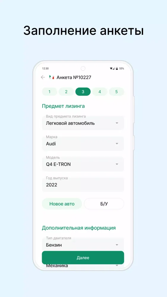 Screenshot di Микро Лизинг