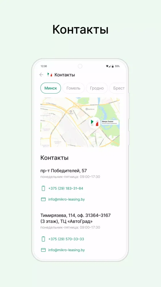 Screenshot di Микро Лизинг