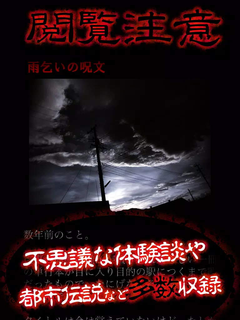 Capturas de pantalla de 世界の未解決事件File iPad 