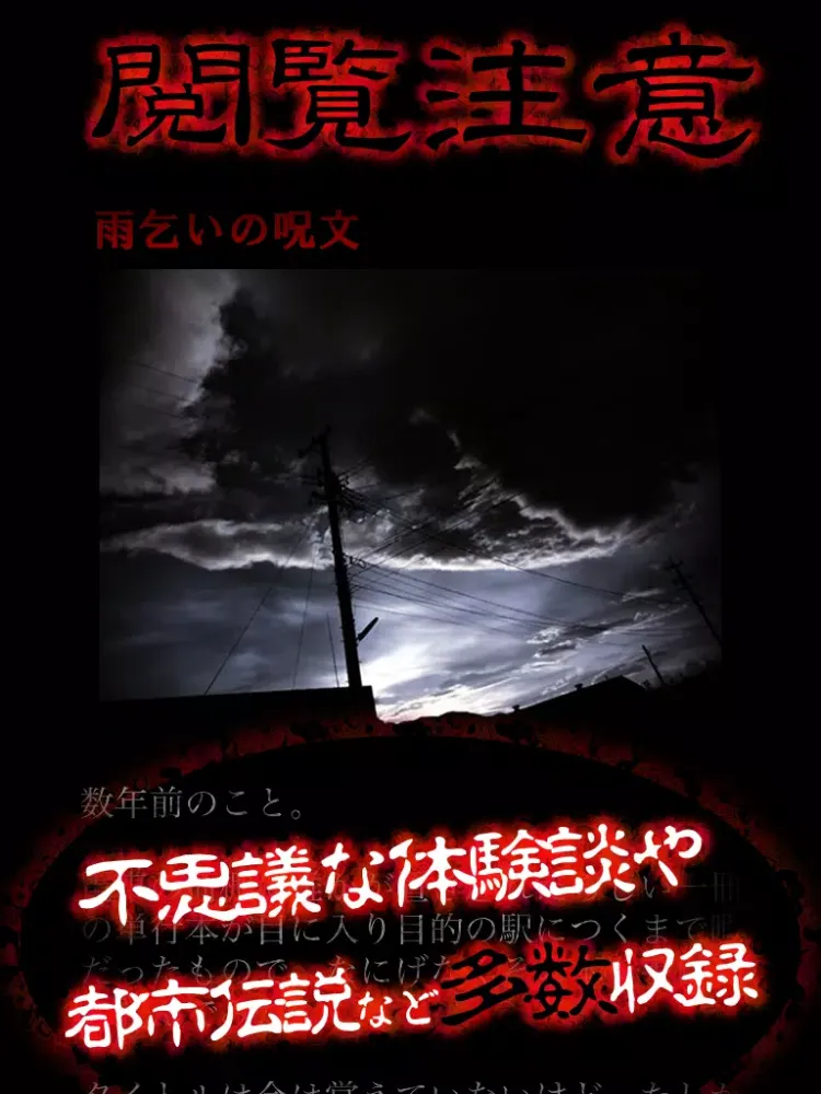Tangkapan skrin 世界の未解決事件File iPad 