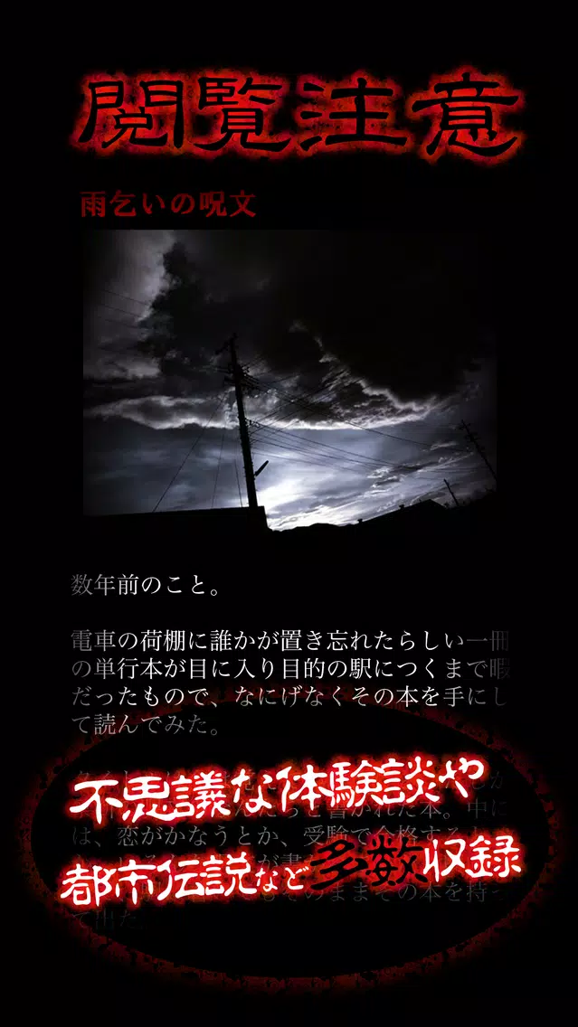 Capturas de pantalla de 世界の未解決事件File