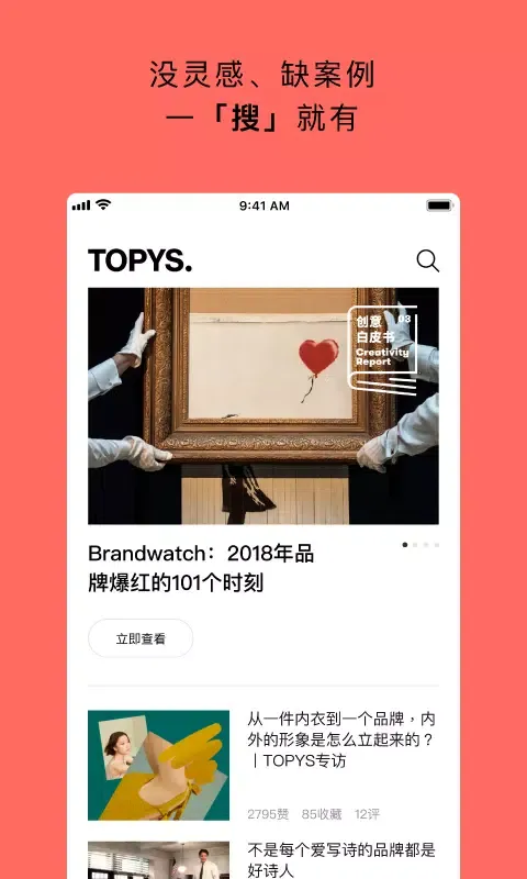 TOPYS Screenshots