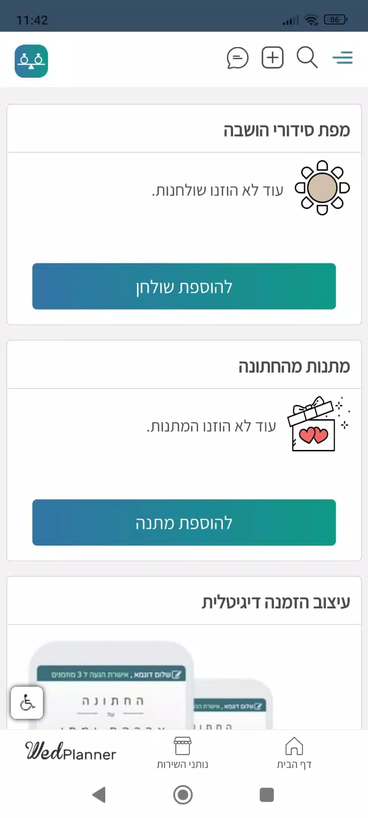 WedPlanner ארגון חתונה Screenshots
