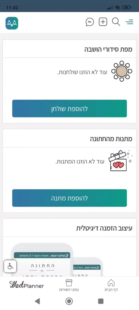 Скриншоты WedPlanner ארגון חתונה