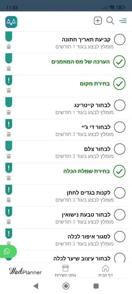Скриншоты WedPlanner ארגון חתונה