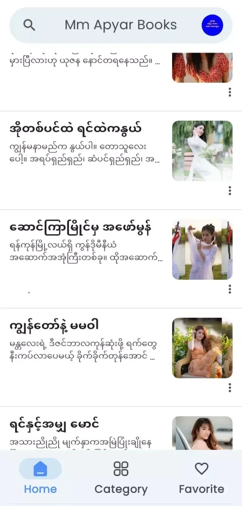 Tangkapan skrin Mm Apyar Books