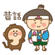 mukashibanashi
