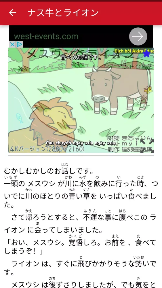 mukashibanashi Screenshots