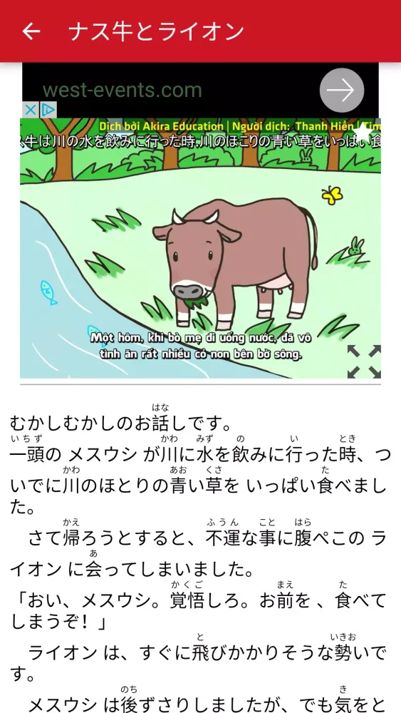 mukashibanashi Screenshots