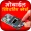 Mobile Repairing Course