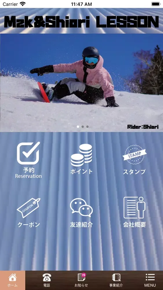Screenshot di mzk&shiori lesson:スノーボード教室