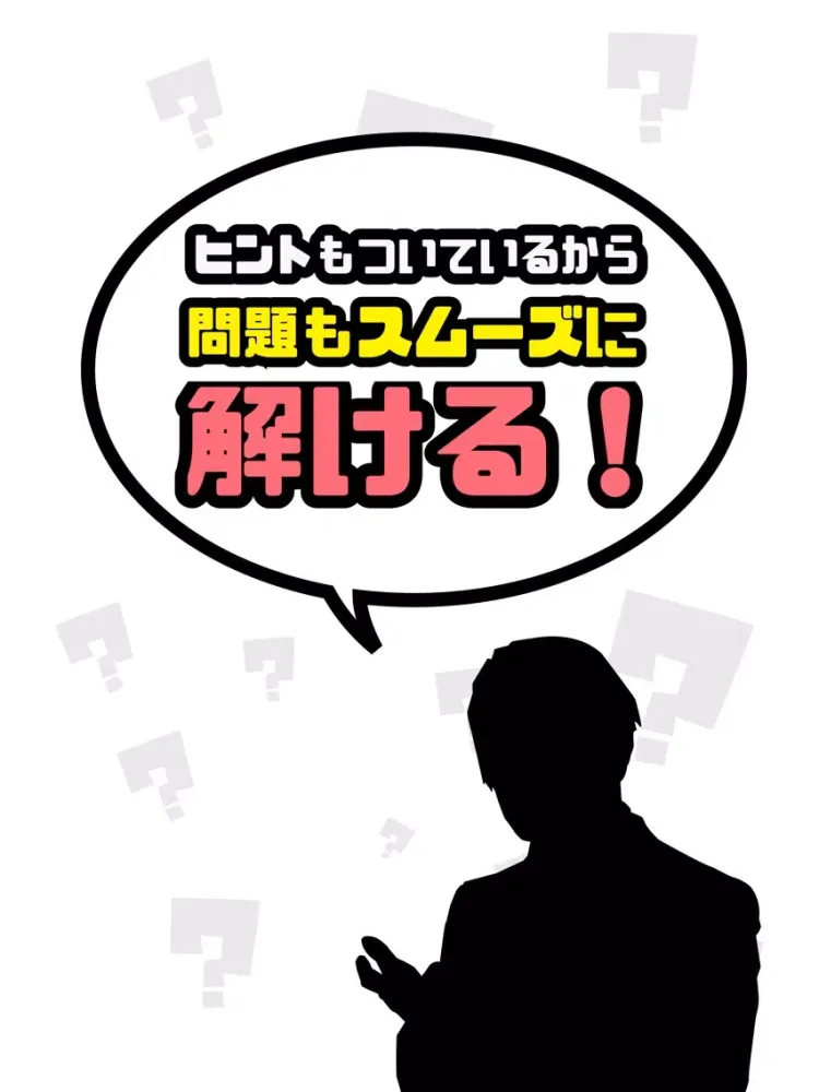 謎解き ジェスチャーゲーム - 何してる？ iPad 应用截图