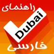Iranian Guide Dubai