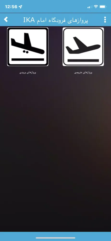 Screenshot di Iranian Guide Dubai