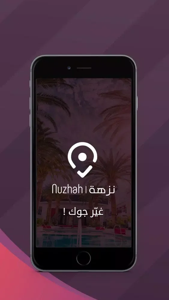 نزهة l حجز شاليهات ومنتجعات VR スクリーンショット