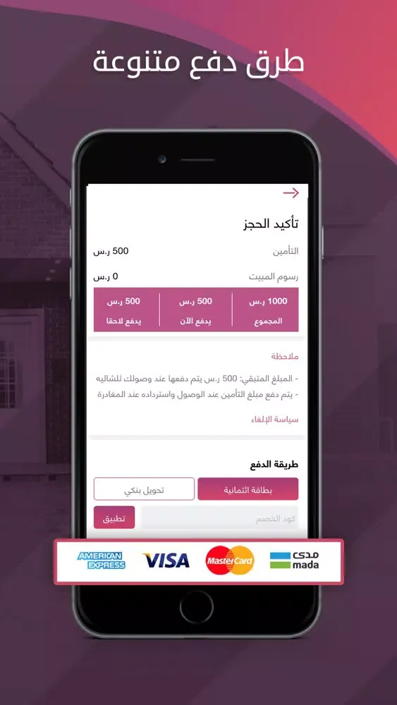 نزهة l حجز شاليهات ومنتجعات VR スクリーンショット