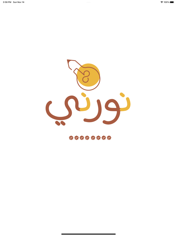 نورني iPad  স্ক্রিনশট