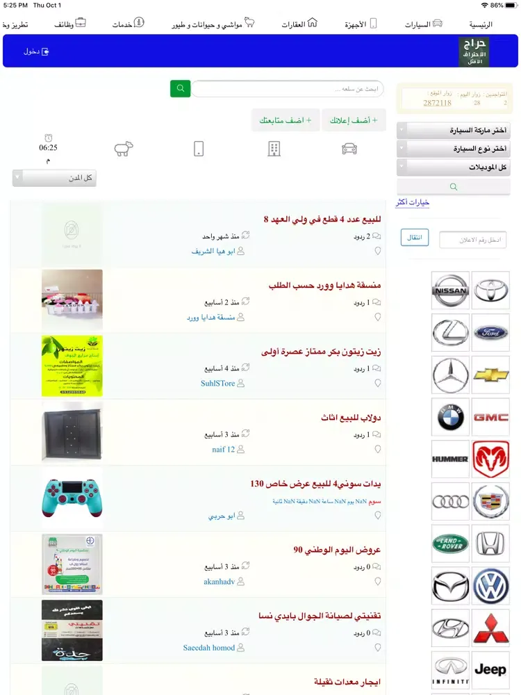 حراج الاحتراف الامثل iPad  स्क्रीनशॉट