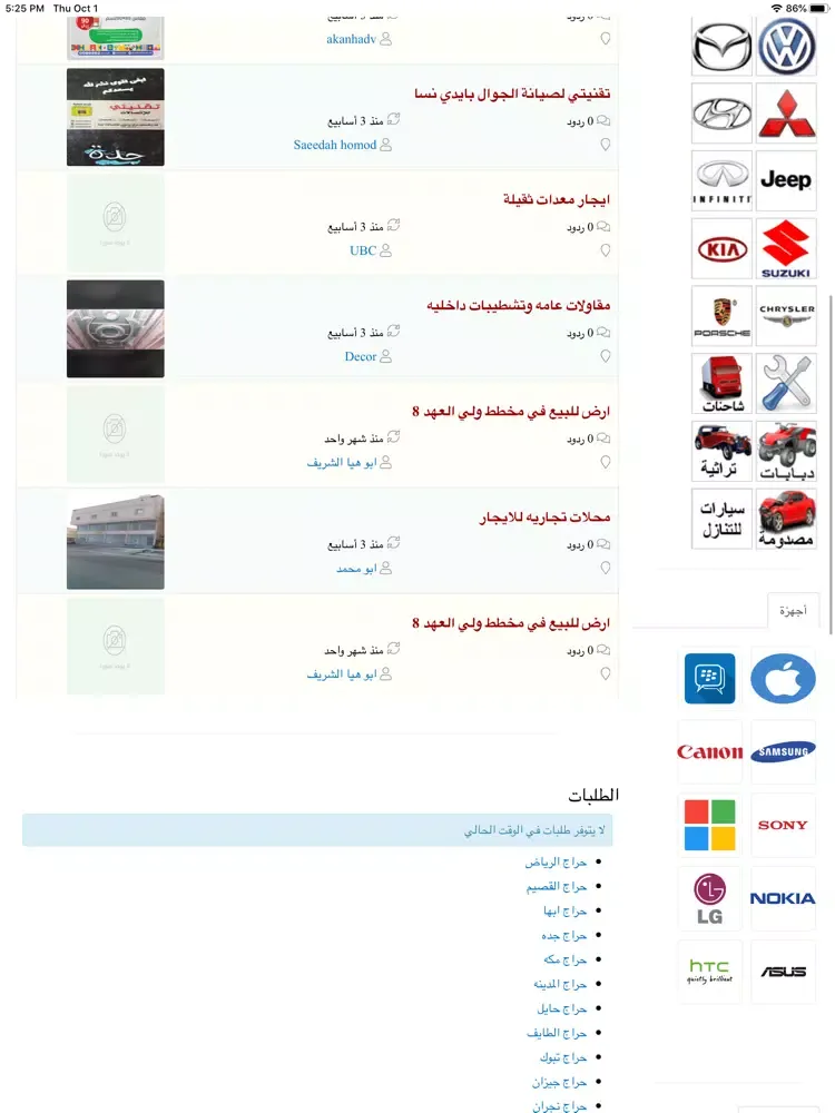 حراج الاحتراف الامثل iPad  स्क्रीनशॉट