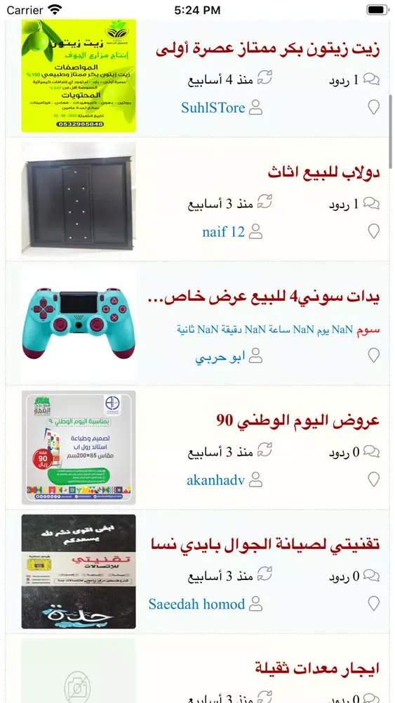 حراج الاحتراف الامثل स्क्रीनशॉट