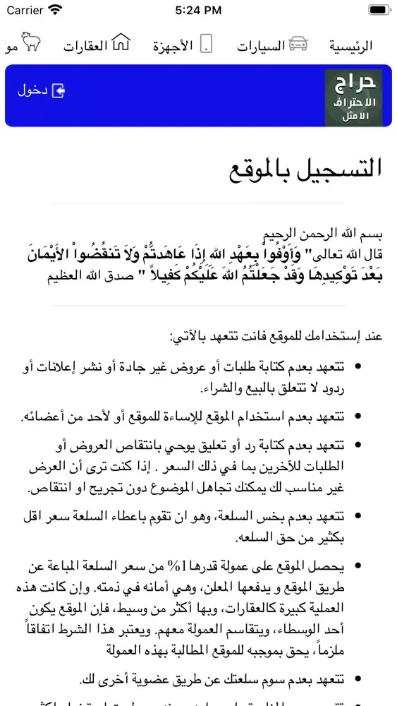حراج الاحتراف الامثل स्क्रीनशॉट
