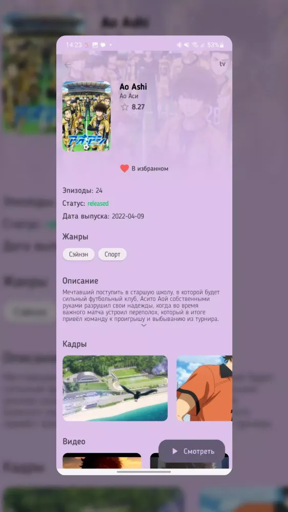 Capturas de tela do Otaku