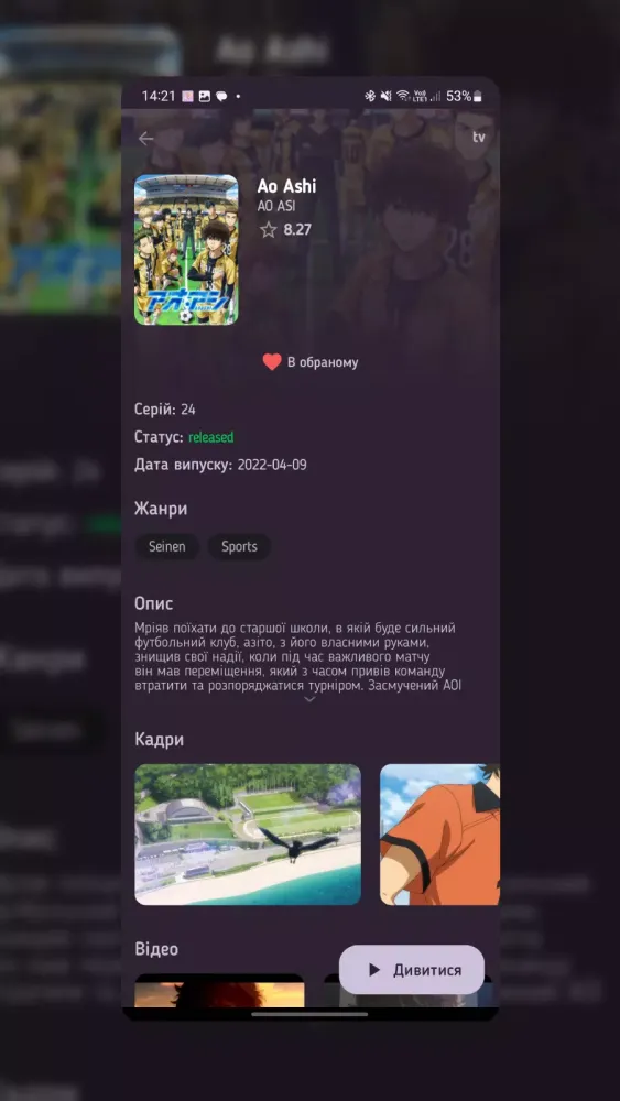 Capturas de tela do Otaku