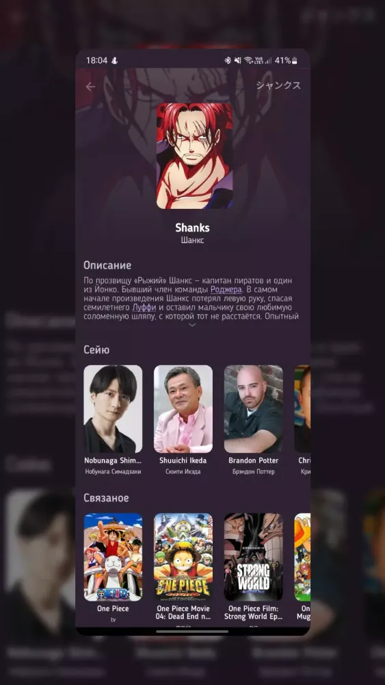 Capturas de tela do Otaku