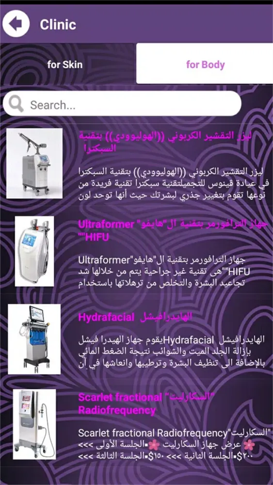 Venus Beauty Clinic應用截圖